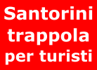 Santorini trappola per turisti